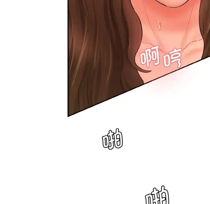 情迷研究室 第32話 第126页