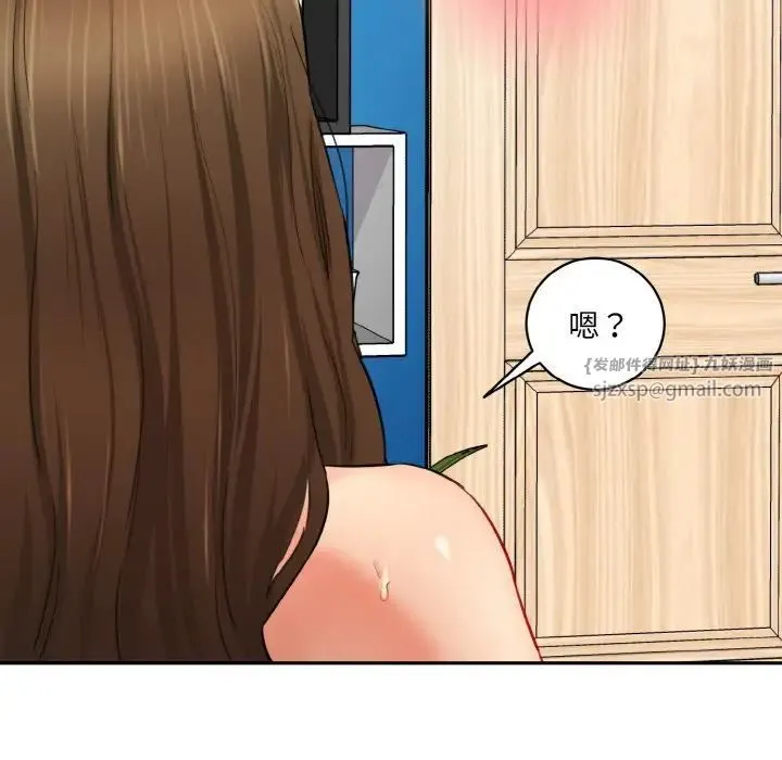 情迷研究室 第32話 第145页