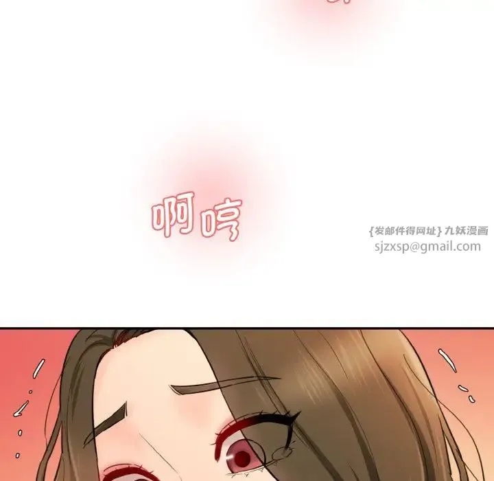 情迷研究室 第32話 第112页