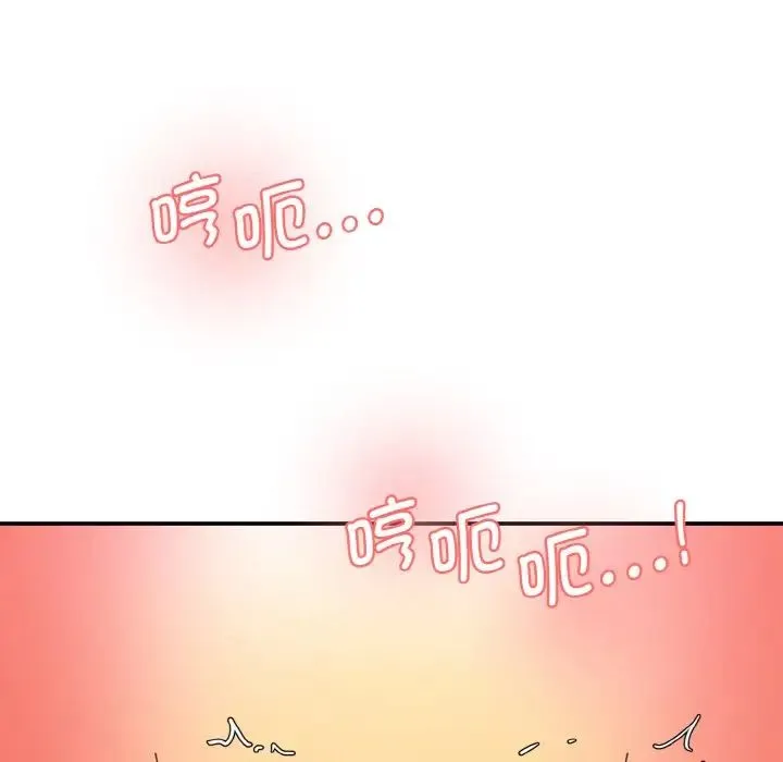 情迷研究室 第32話 第88页