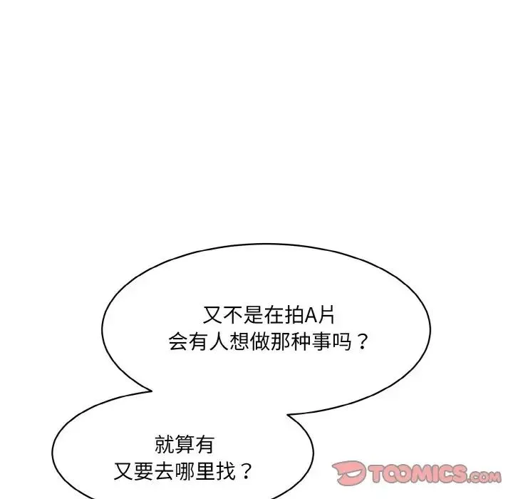 情迷研究室 第32話 第141页
