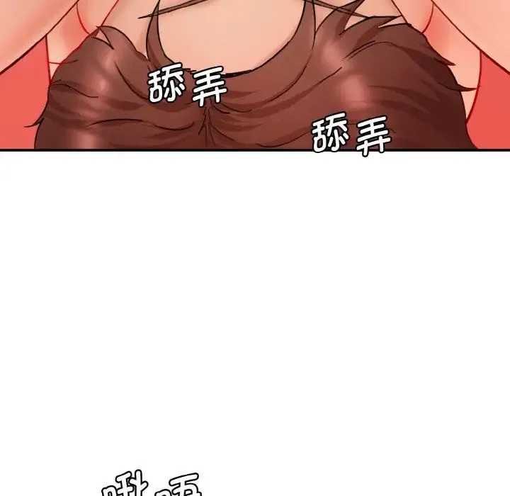 情迷研究室 第32話 第90页