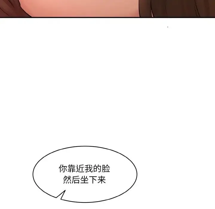情迷研究室 第32話 第58页