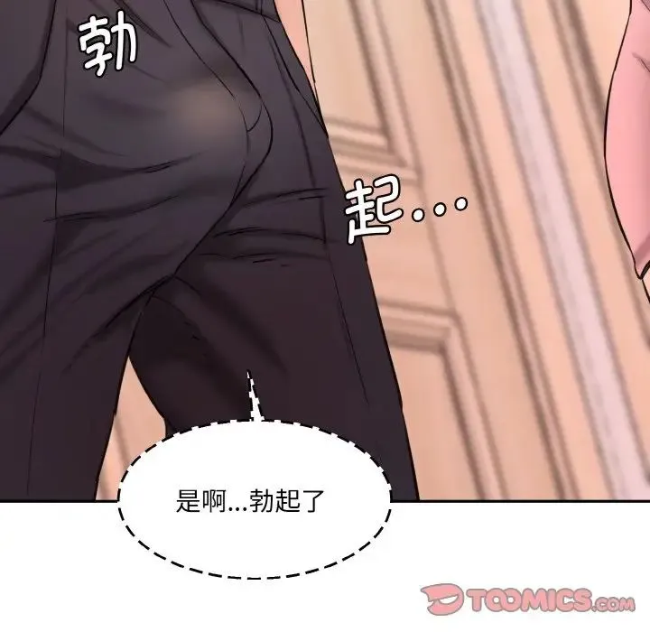 情迷研究室 第32話 第9页