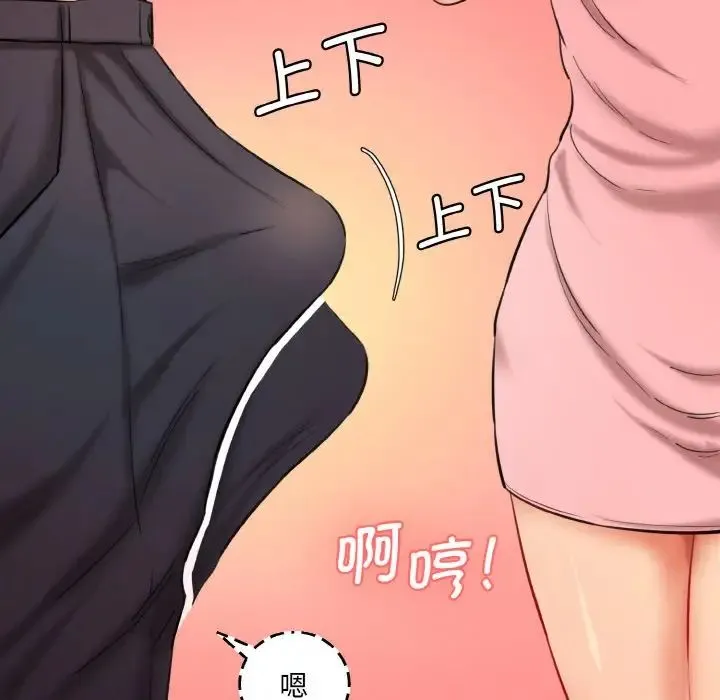 情迷研究室 第32話 第11页