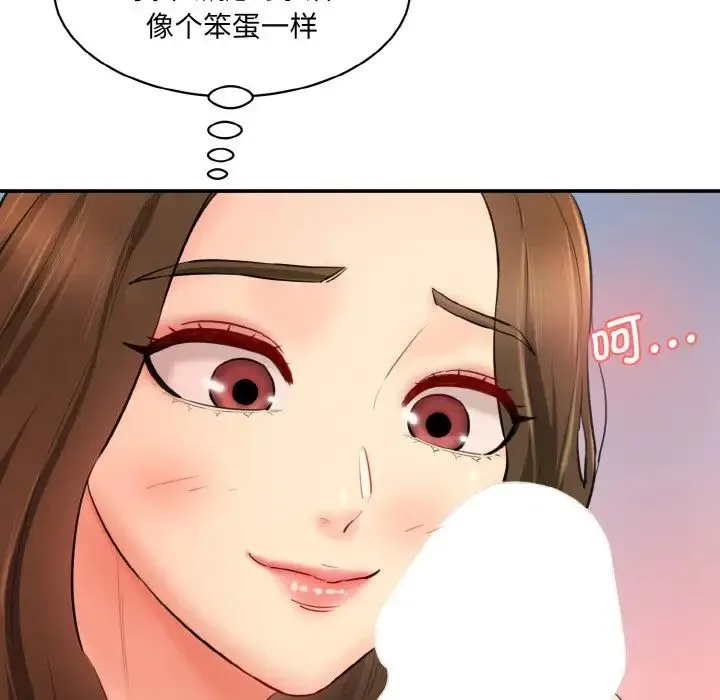 情迷研究室 第32話 第83页