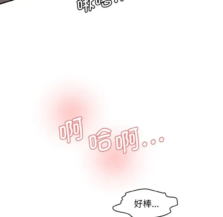 情迷研究室 第32話 第65页