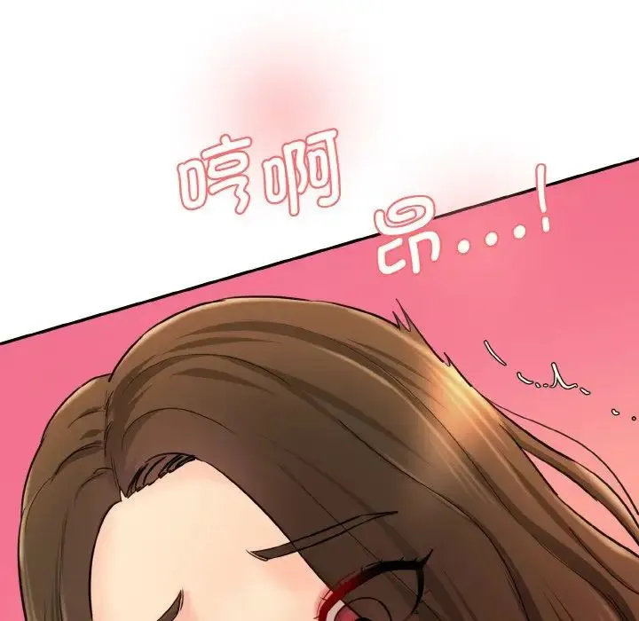 情迷研究室 第32話 第68页