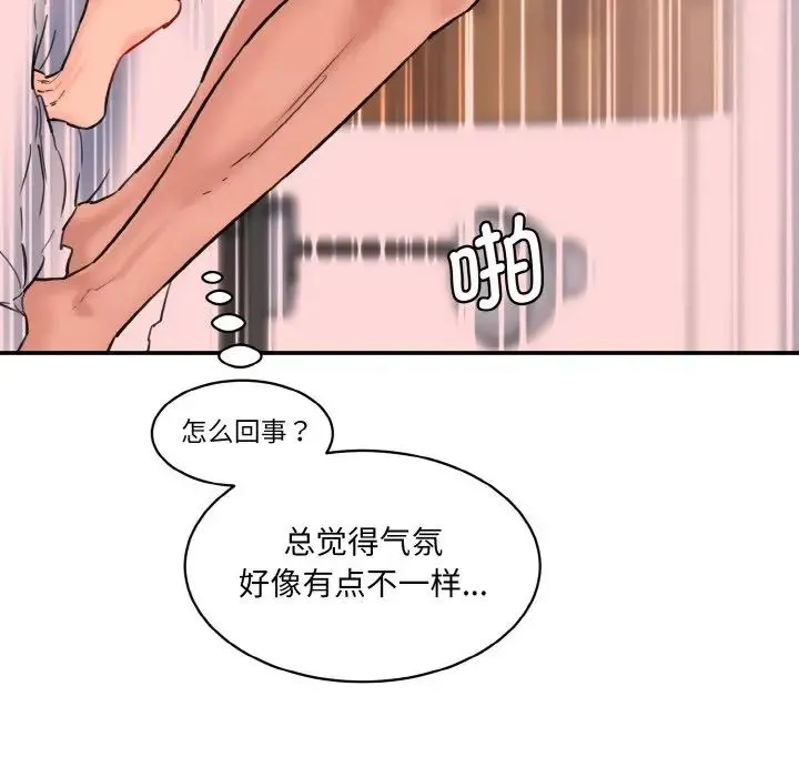 情迷研究室 第32話 第36页