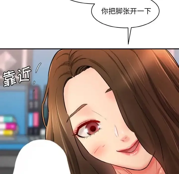 情迷研究室 第32話 第42页