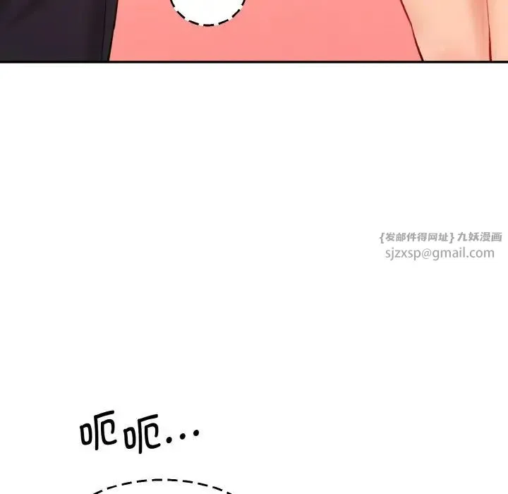 情迷研究室 第32話 第12页
