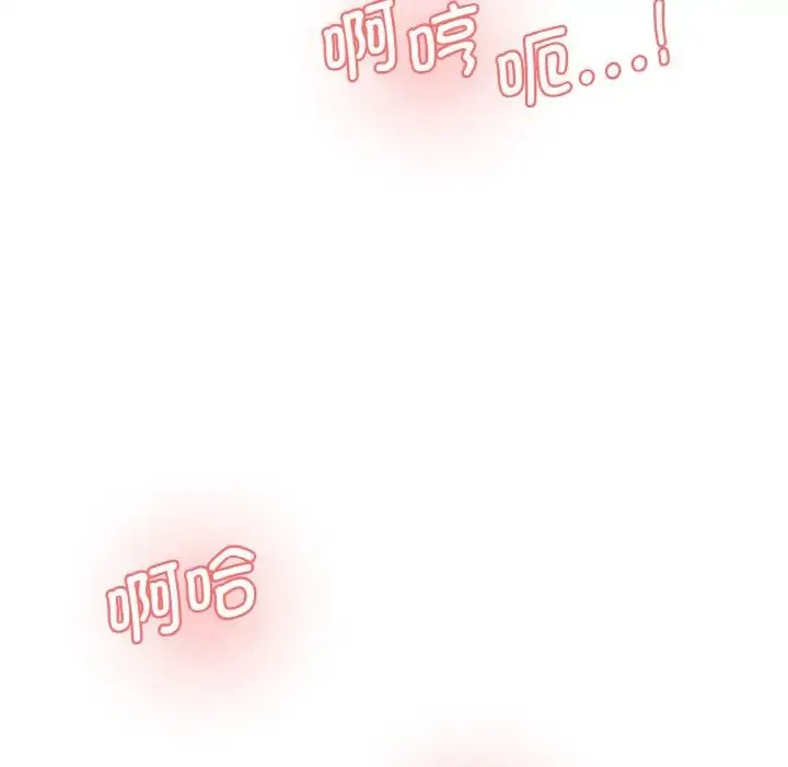情迷研究室 第32話 第62页