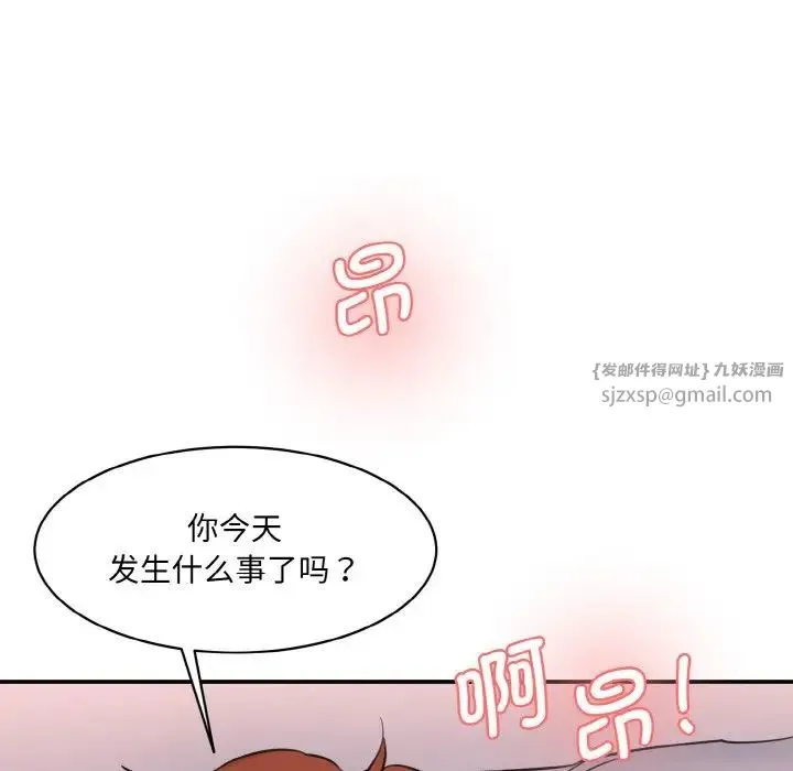 情迷研究室 第32話 第122页