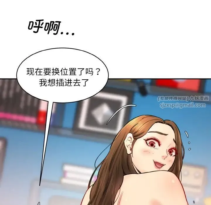 情迷研究室 第32話 第97页