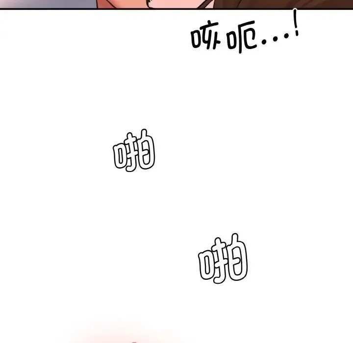 情迷研究室 第32話 第128页