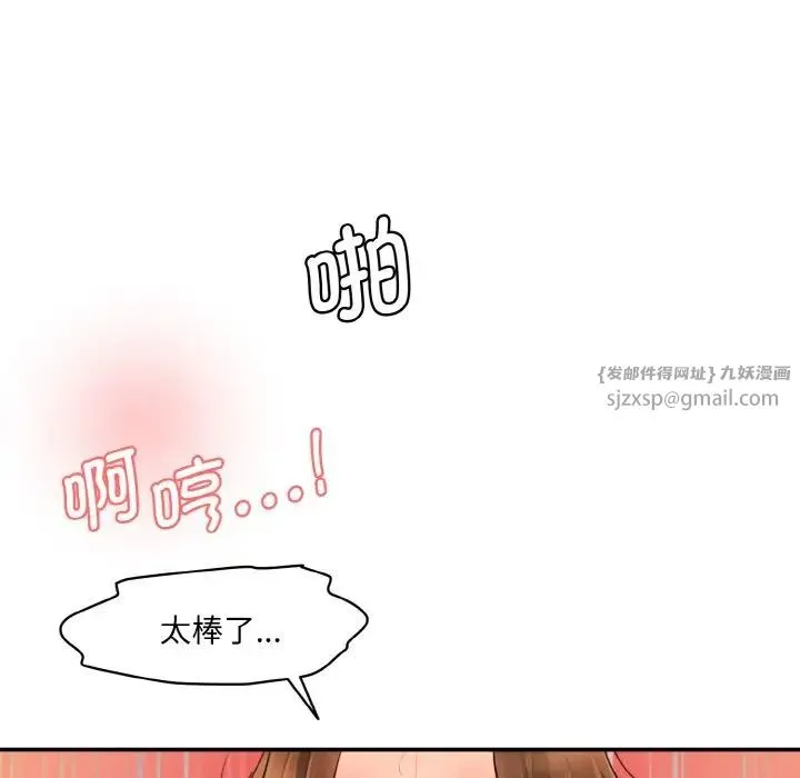 情迷研究室 第32話 第29页