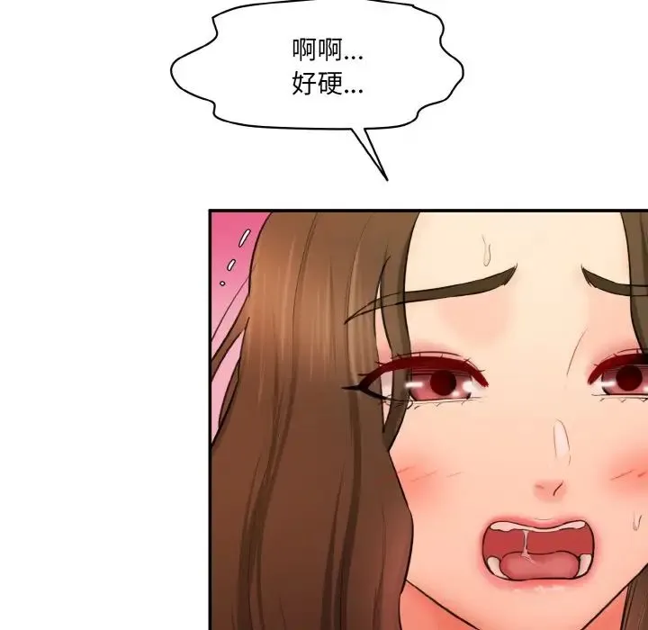 情迷研究室 第32話 第125页