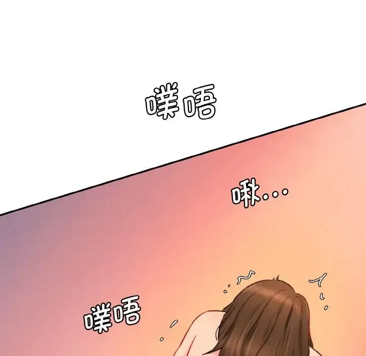 情迷研究室 第32話 第94页