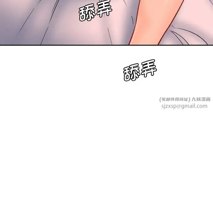 情迷研究室 第32話 第96页
