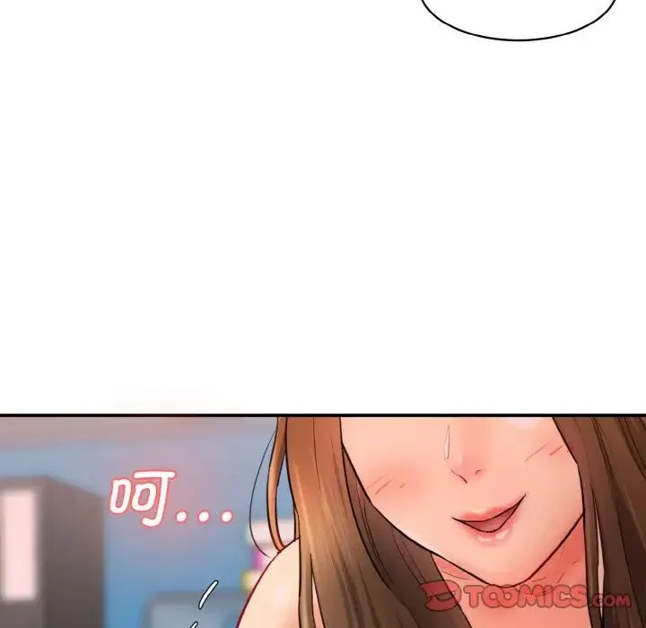 情迷研究室 第32話 第39页