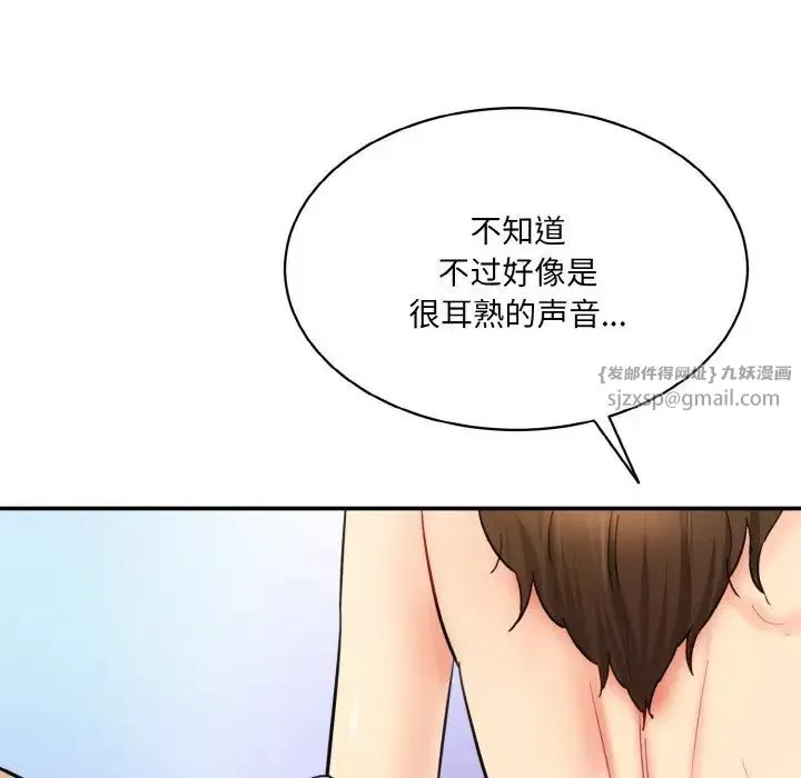 情迷研究室 第32話 第149页