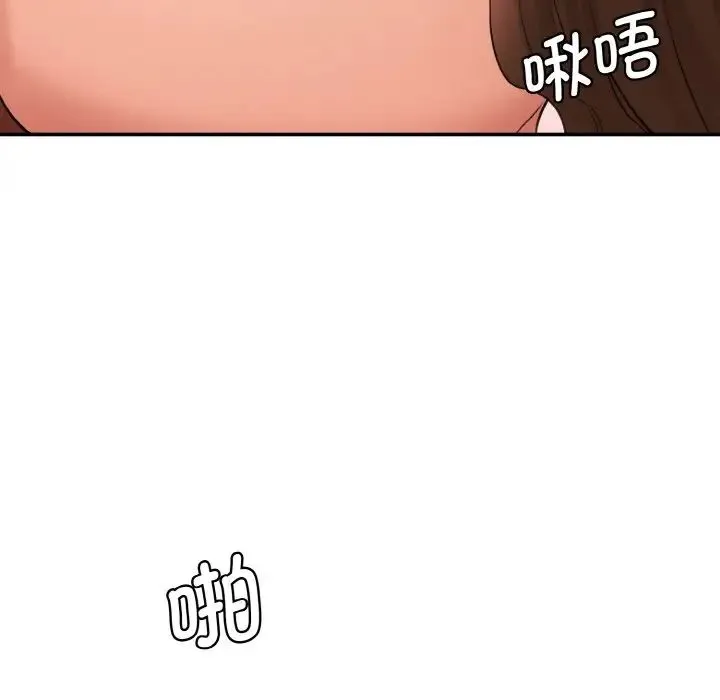 情迷研究室 第32話 第26页