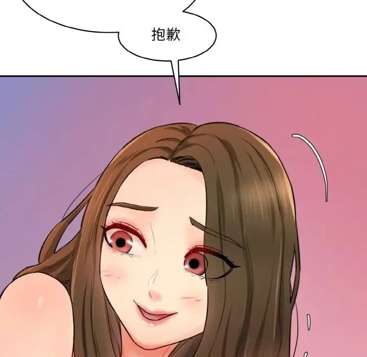 情迷研究室 第32話 第80页
