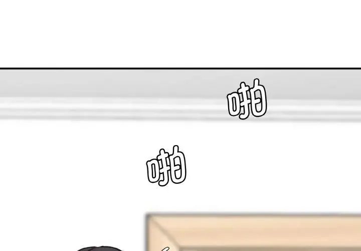 情迷研究室 第32話 第4页