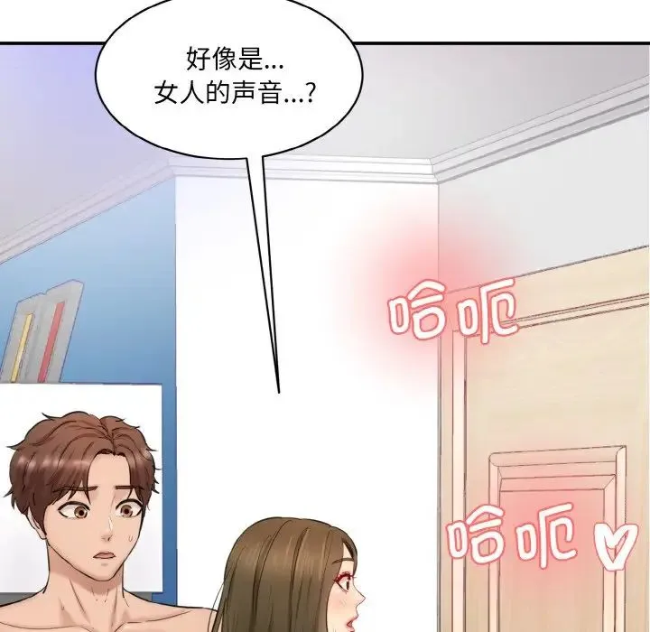 情迷研究室 第32話 第152页