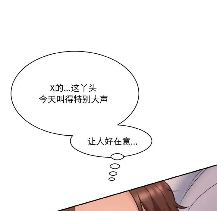情迷研究室 第32話 第70页