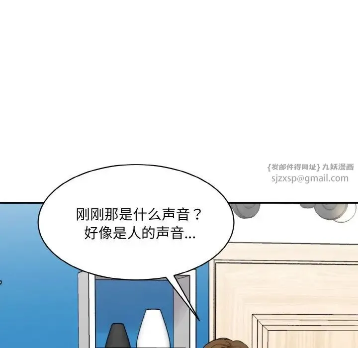 情迷研究室 第32話 第146页