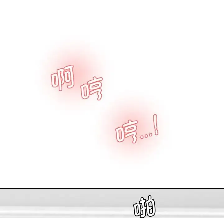 情迷研究室 第31話 第146页