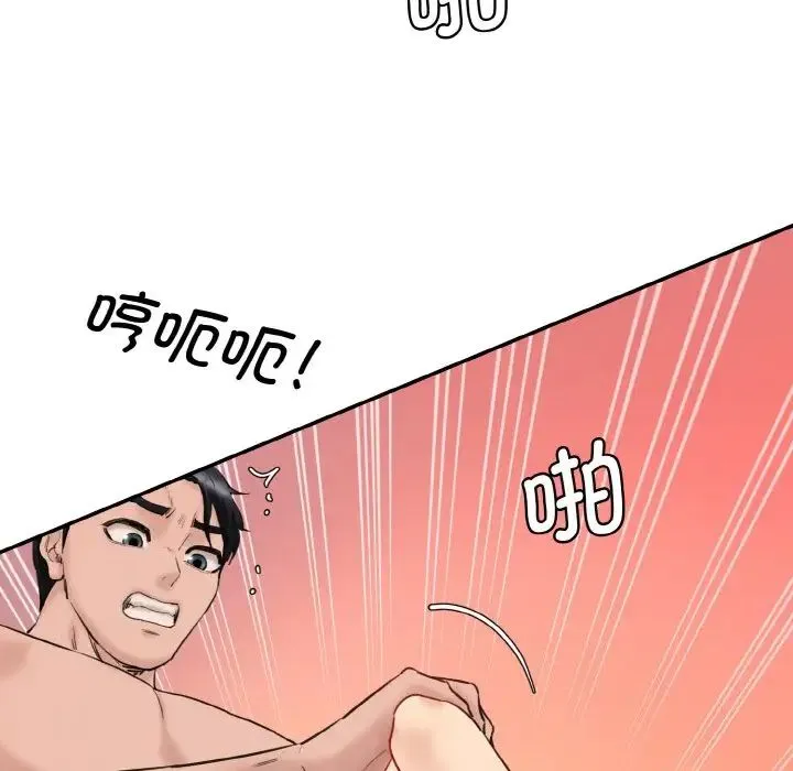 情迷研究室 第31話 第168页