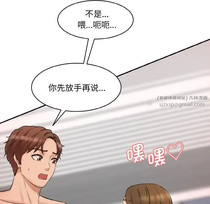 情迷研究室 第31話 第40页