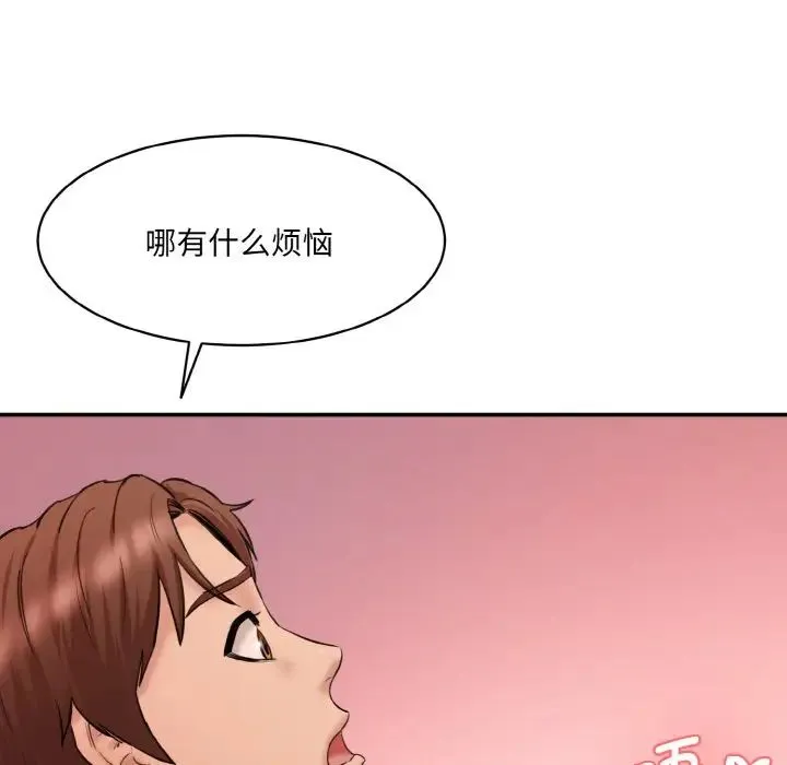 情迷研究室 第31話 第72页