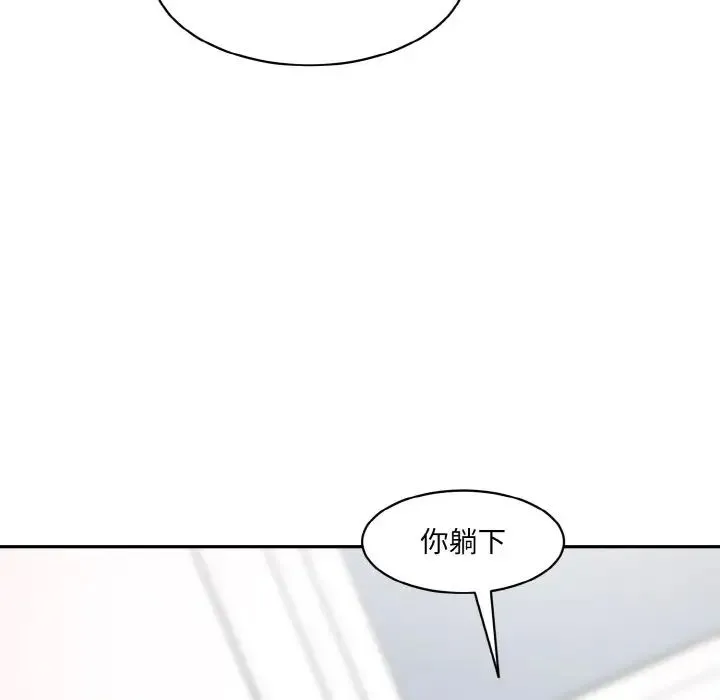 情迷研究室 第31話 第103页