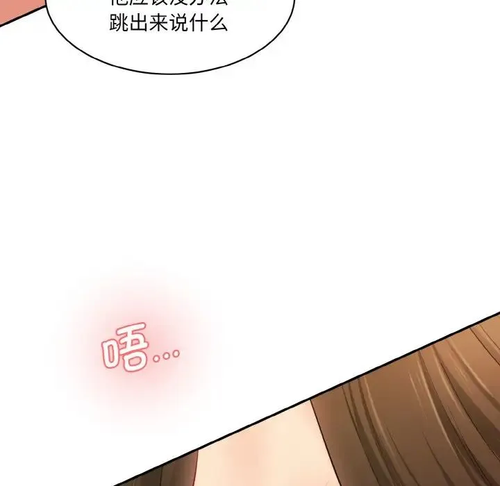 情迷研究室 第31話 第108页