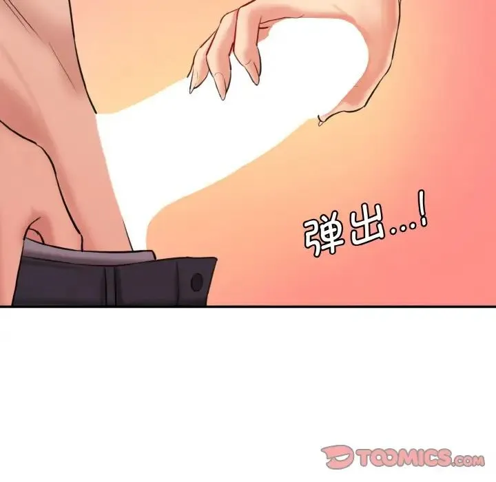 情迷研究室 第31話 第156页