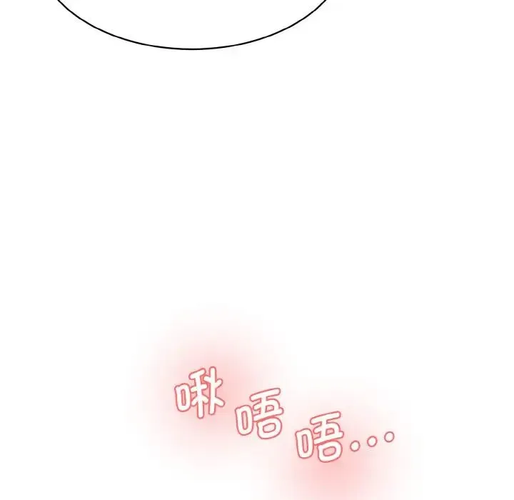 情迷研究室 第31話 第92页