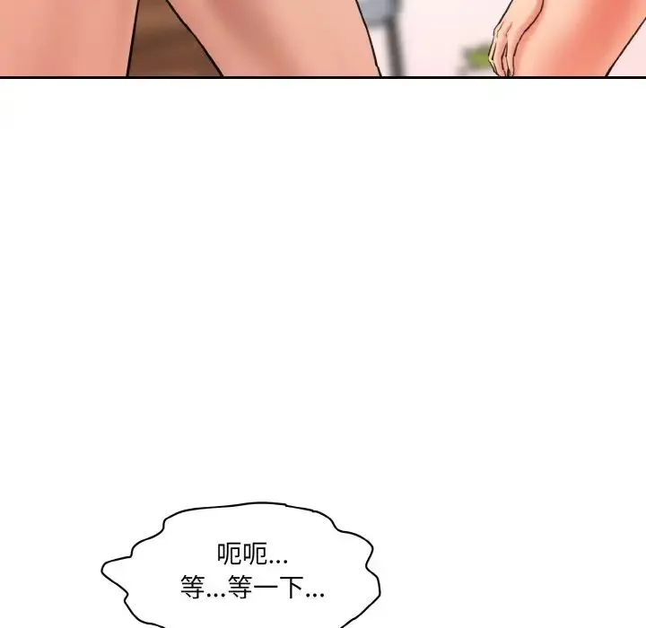 情迷研究室 第31話 第42页