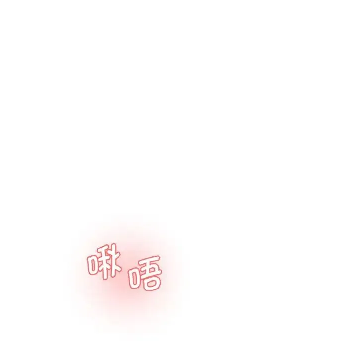 情迷研究室 第31話 第27页