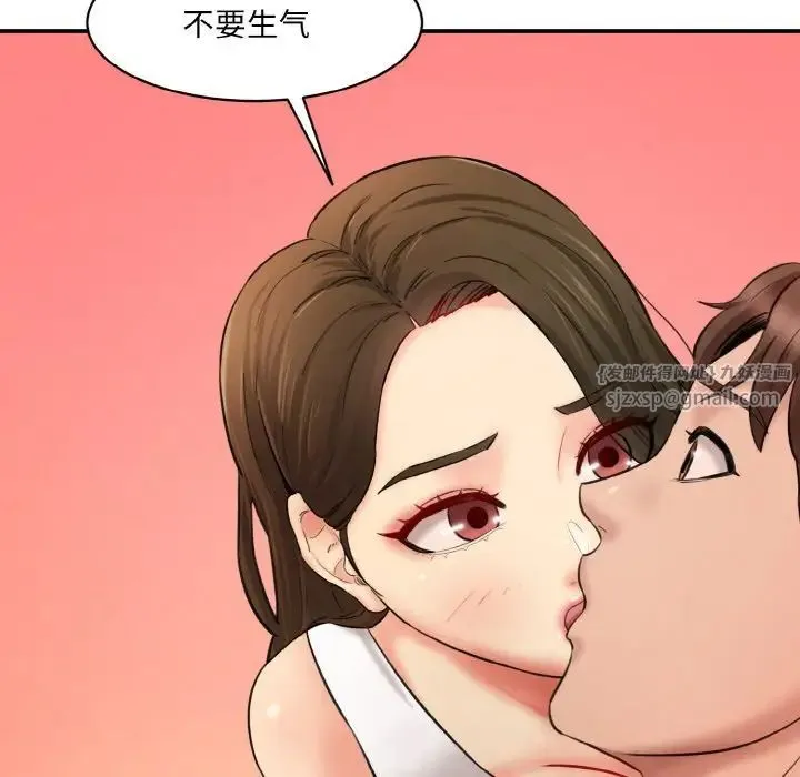 情迷研究室 第31話 第58页