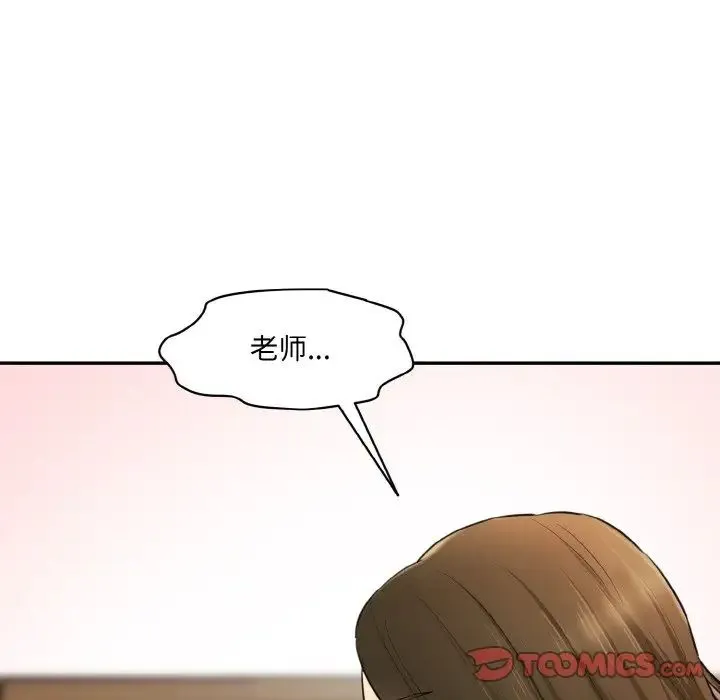 情迷研究室 第31話 第84页
