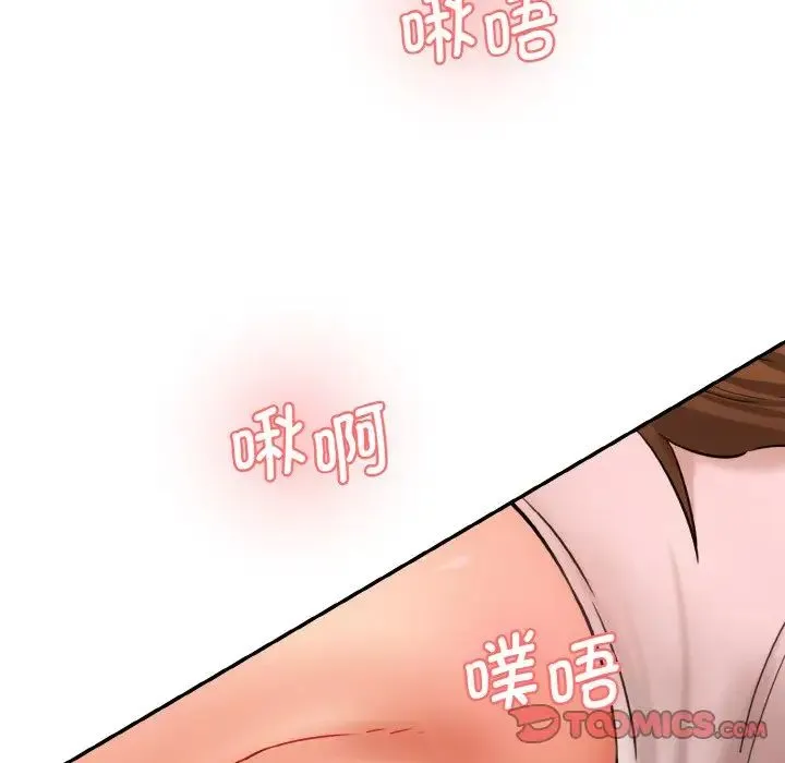 情迷研究室 第31話 第66页