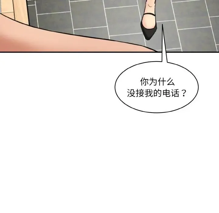 情迷研究室 第31話 第7页