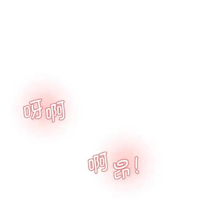 情迷研究室 第31話 第135页