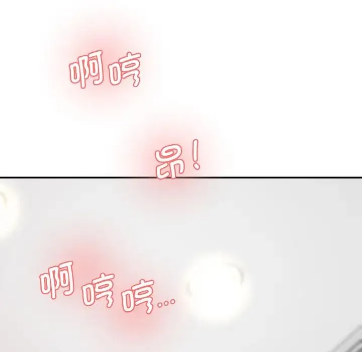 情迷研究室 第31話 第149页