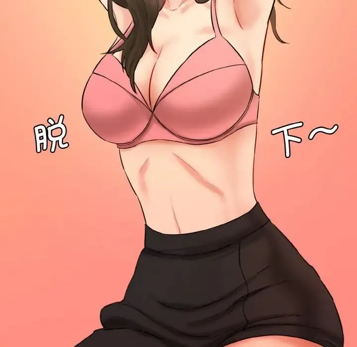 情迷研究室 第31話 第88页