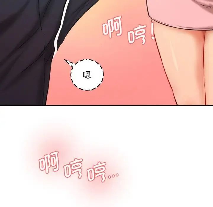 情迷研究室 第31話 第154页