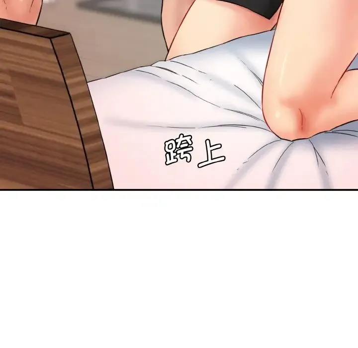 情迷研究室 第31話 第45页